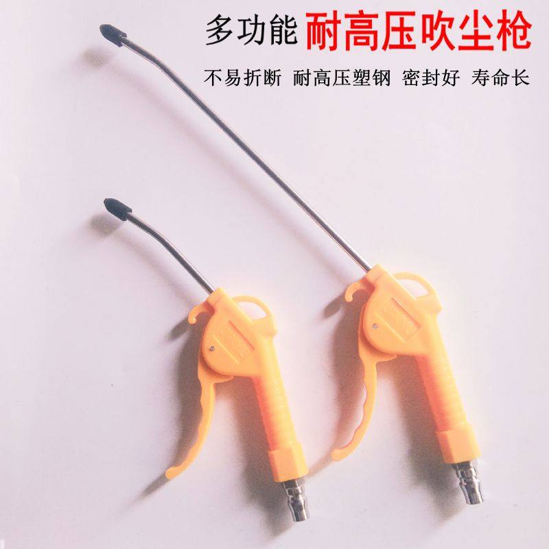 高压尘吹枪 吹风枪 气动吹气枪喷气抢发动机清洗工具除尘抢吹尘枪,金属材料及制品,金属罐/桶/瓶,淘宝优惠券,粉丝福利购,淘宝优惠卷