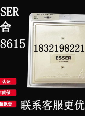 ESSER德国安舍输出模块 988615 安舍输出模块全新正品现货