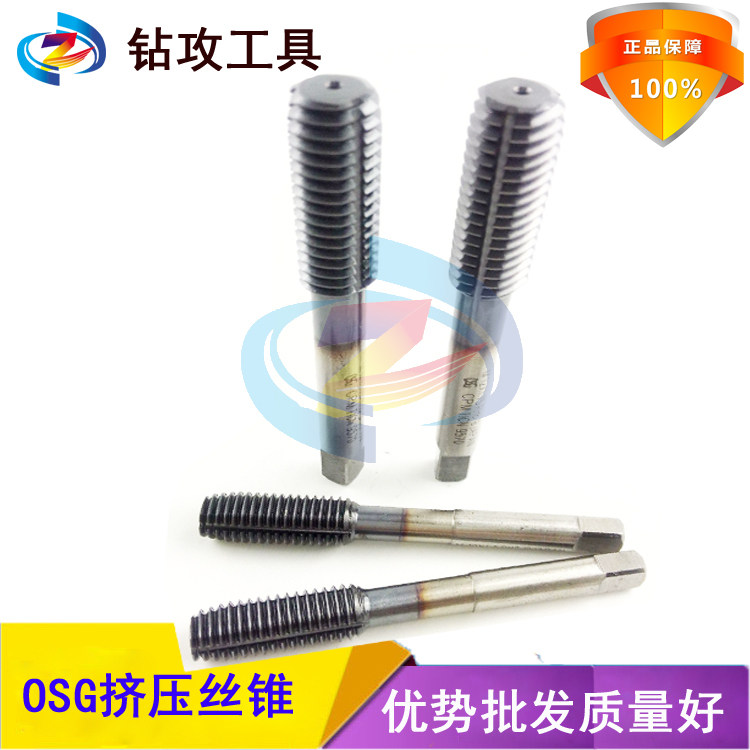 进口镀钴挤压丝攻无屑锥