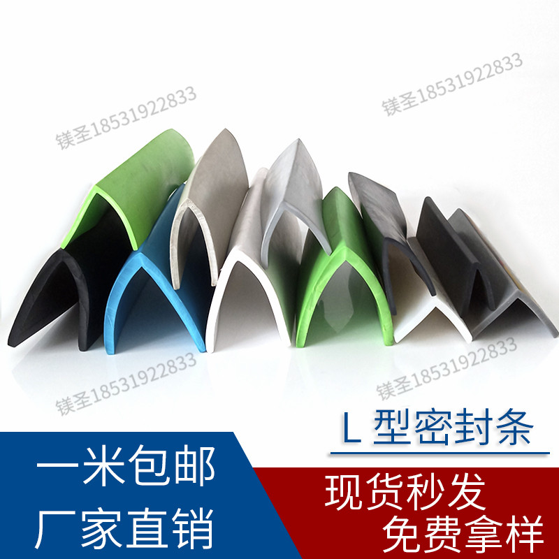 新型硅胶密实护角条玻璃