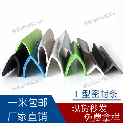 新型硅胶密实护角条玻璃