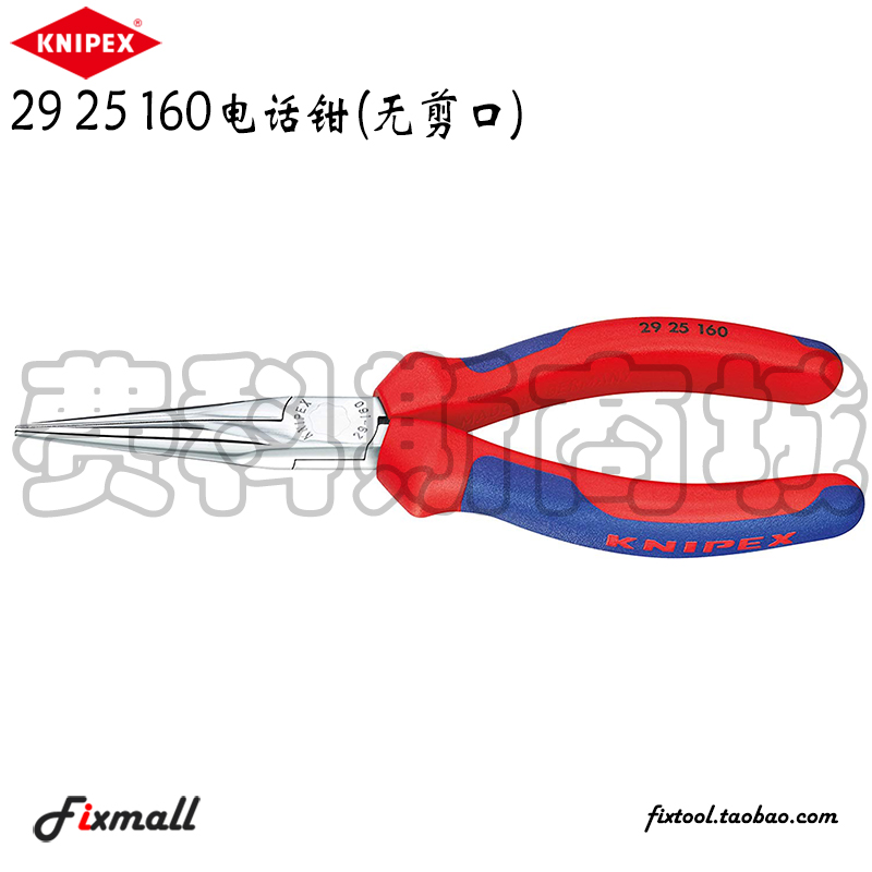 德国凯尼派克电话钳无剪
