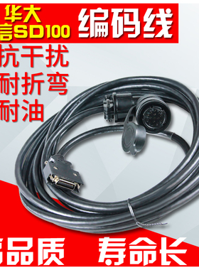 武汉华大SBF-PL301驱动器反馈线 码盘线 伺服电机数据线 编码器线