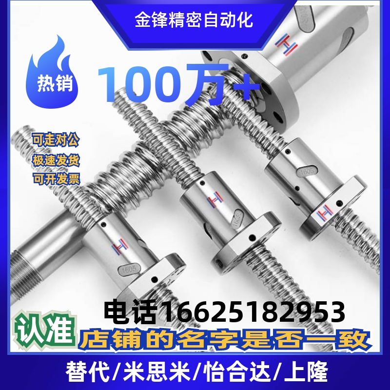 怡和达替代滚珠丝杆LCS02 LCS07 - 20-5 20-10 20-20丝杠螺母套装