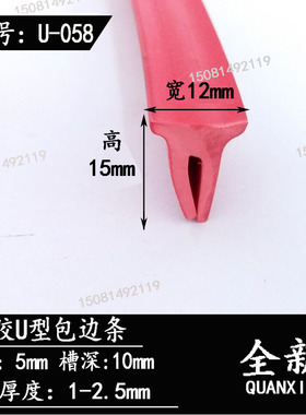 彩色u型密封条橡胶包边条玻璃封边条 蓝色 黄色防撞橡胶U形包边条