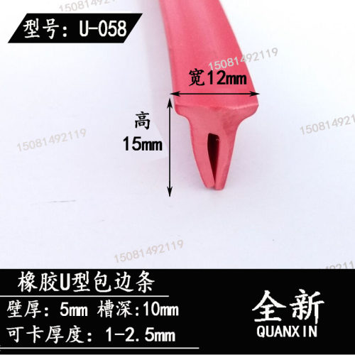 彩色型密封条橡胶包边玻