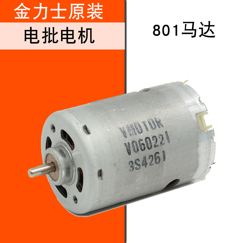 电动螺丝刀马达 12v 金力士原装马达24v 36v,金属材料及制品,金属罐/桶/瓶,淘宝优惠券,粉丝福利购,淘宝优惠卷