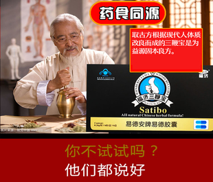 三鞭宝三便宝胶囊6粒保健滋补品男用口服持久【一粒即可】 拍2送1