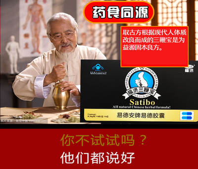 三鞭宝三便宝胶囊6粒保健滋补品男用口服持久【一粒即可】 拍2送1