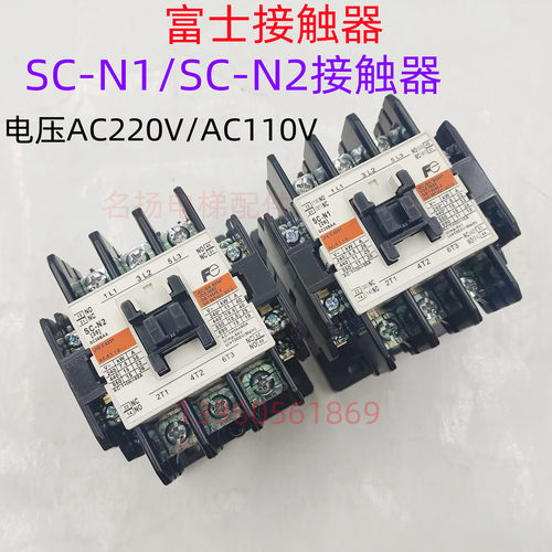 日立电梯交流接触器接触器SC-N2 SCN1 AC110v接触器电梯配件