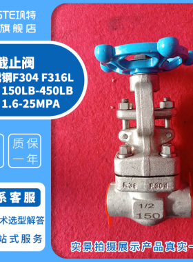 不锈钢焊接截止阀J61W/Y国标16P-350P美标150LB-CL2500承插焊对焊