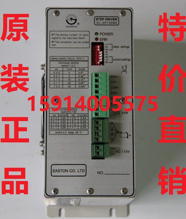 全新原装SJ-2H130M2/SJ-2H130M5/SJ-2H110MS2/SJ-2H110MS5/-B/-C