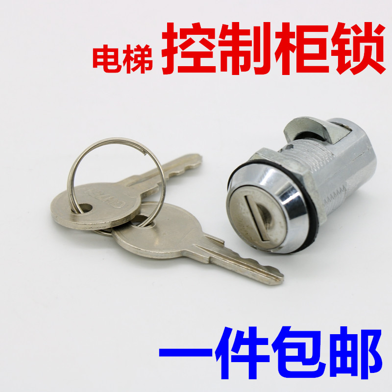 电梯控制柜锁适用于蒂森