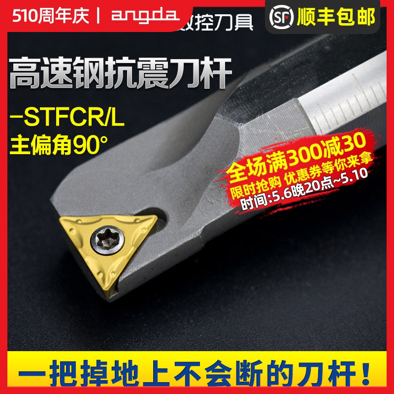 抗震数控车刀加硬内孔倍