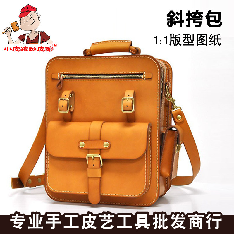 diy手工皮革皮具纸样版型图纸 手提包斜挎包纸格纸型 XKB-56模板,模玩/动漫/周边/娃圈三坑/桌游,桌游配件/卡套/保护膜,淘宝优惠券,粉丝福利购,淘宝优惠卷