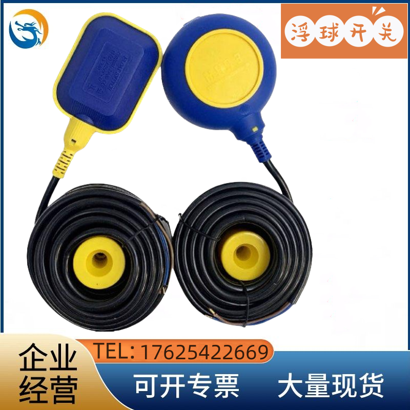 正品马赫浮球液位开关 MAC-3 KEY-3M 5M 8M 10M 电缆式水位控制器