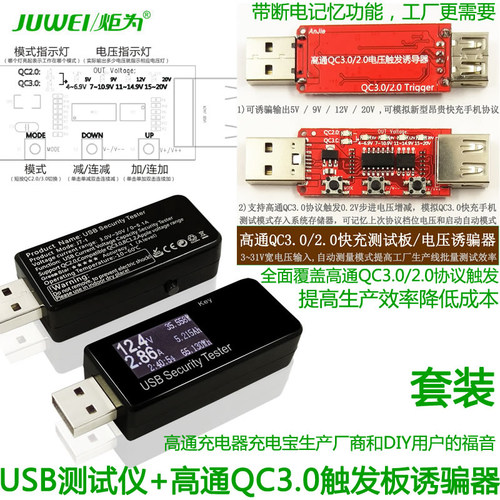 炬为高通自动检测试仪电