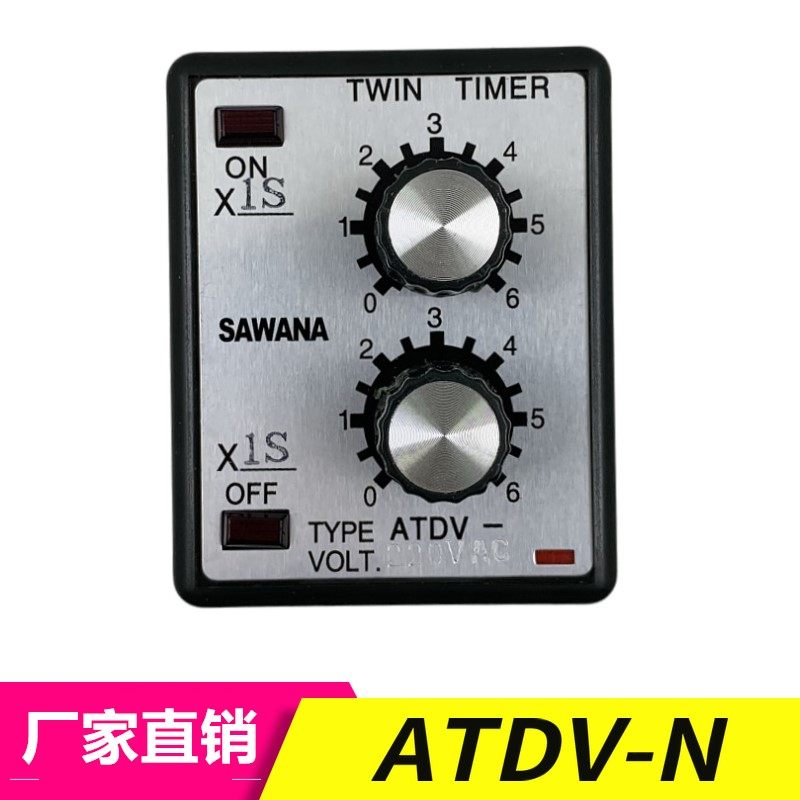 原装 SAWANA温州斯万纳电子循环时间继电器控制器ATDV-N