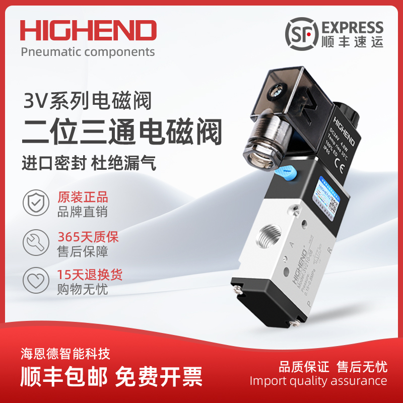 气动电磁阀3V210-08/310-10/410-15/110-06二位三通开关阀1进1出