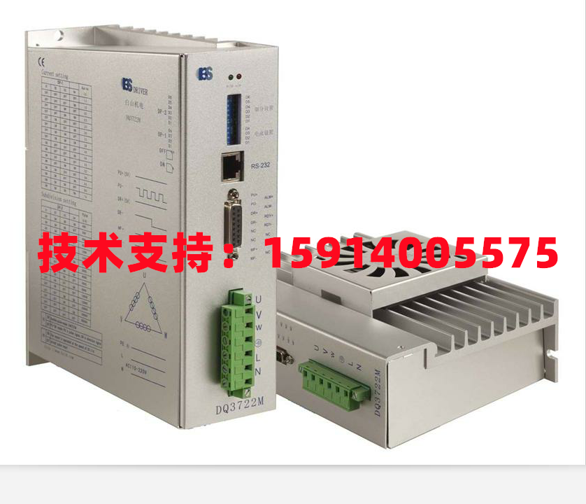 厂家直销全新白山DQ3722M/DQ3HB220M 交流220V三相步进电机驱动器