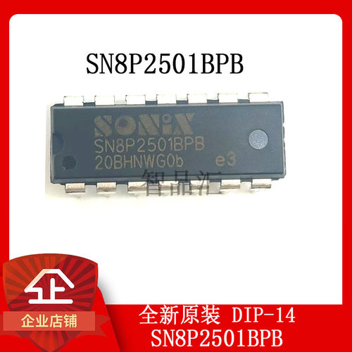 全新进口原装 直插DIP-14 SN8P2501 SN8P2501BPB 电风扇集成块