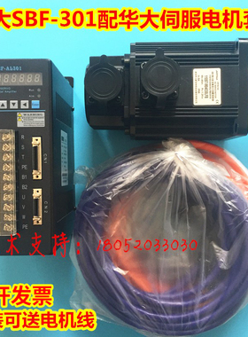武汉华大伺服电机130ST-M10015LFB伺服驱动SBF-AL301换广数KND