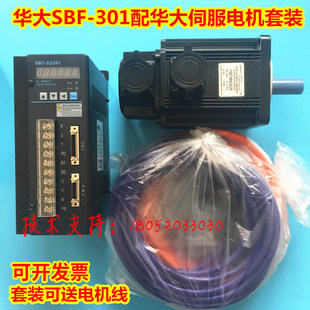 武汉华大伺服电机130ST-M10015LFB伺服驱动SBF-AL301换广数KND