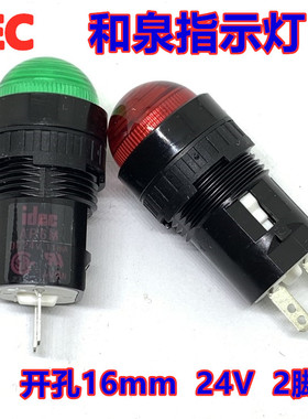 IDEC原装和泉AP6M222G 222Y 222W S圆凸形AP6M222R指示灯开孔16mm