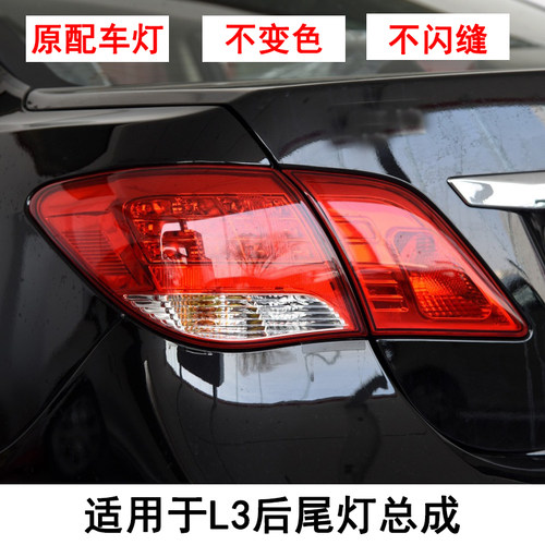 适用于比亚迪后尾灯总成