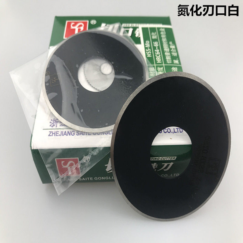 刀口锯片无齿 高速钢切口铣刀切割刀片预 含钴 氮化黑63*0.8现货,ZIPPO/瑞士军刀/眼镜,酒具,淘宝优惠券,粉丝福利购,淘宝优惠卷
