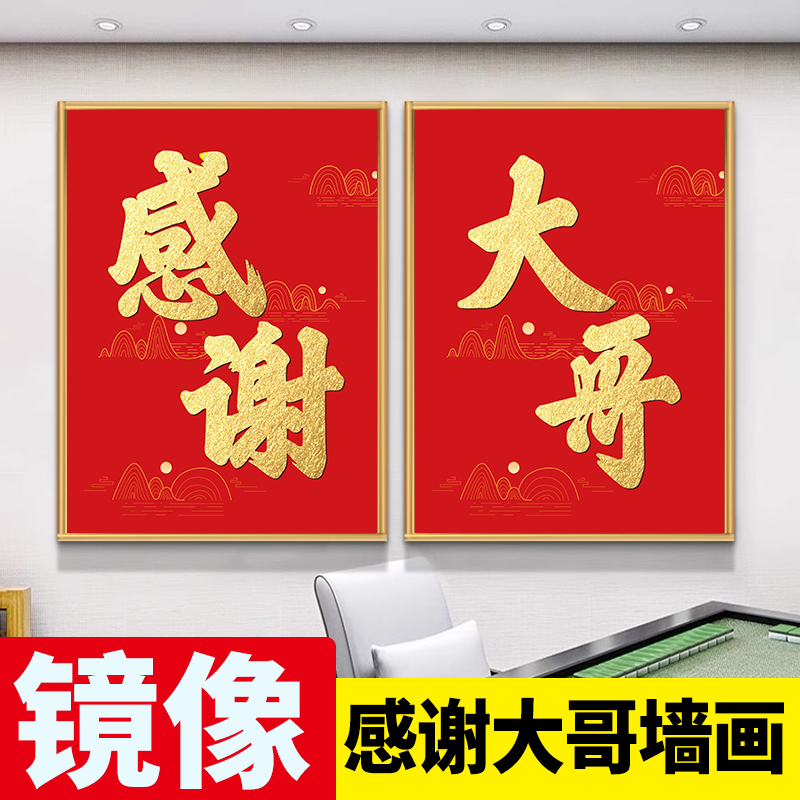 直播间感谢大哥道具背景