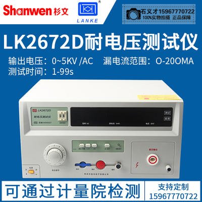 正品常州蓝光交流耐压测