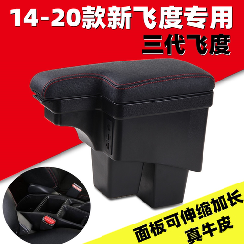 适用于14-23款本田新飞度