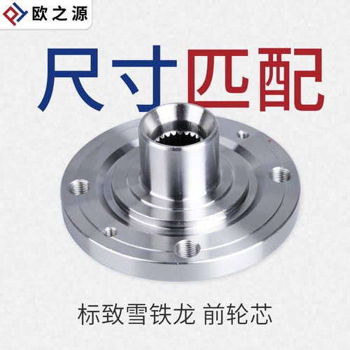 得元适配雪铁龙世嘉标致