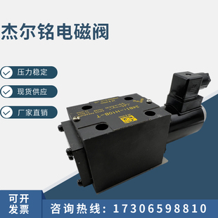 24BI3H10BT 24EI3H10B液压电磁阀 24EI3B10HT 24BI3B10HT