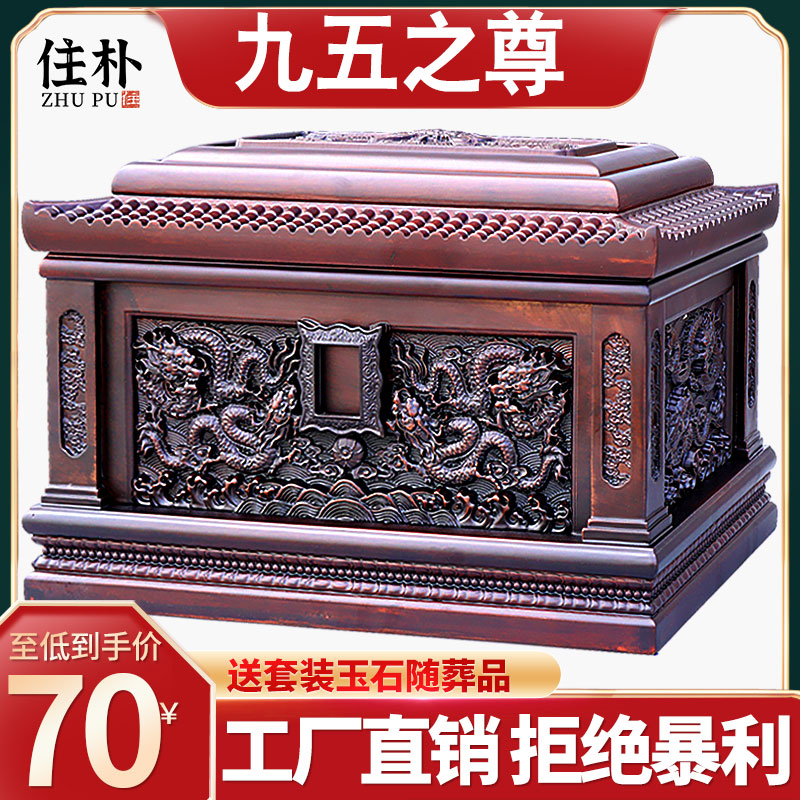 住朴骨灰盒实木黑檀棺材
