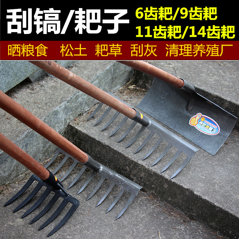 耙子园林晒粮食稻谷整平工地水泥农用工具松土刮镐刮板大铁耙家用