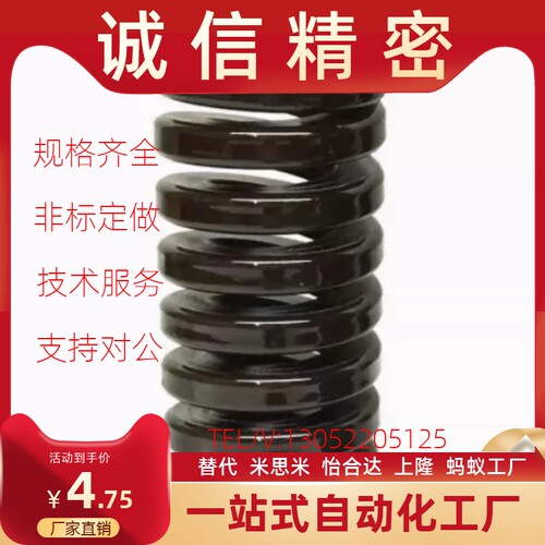替代米思米黑色矩形弹簧SWG35-35/40/45/50/55/6Q0/65/70压缩弹簧
