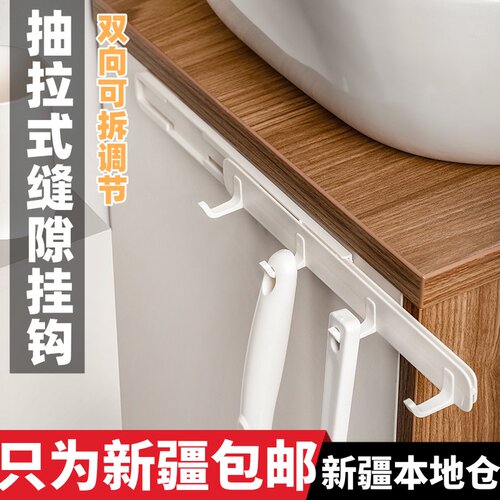 新疆包邮可伸缩缝隙挂钩厨房免打孔抽拉挂架橱柜侧边无痕背胶粘钩