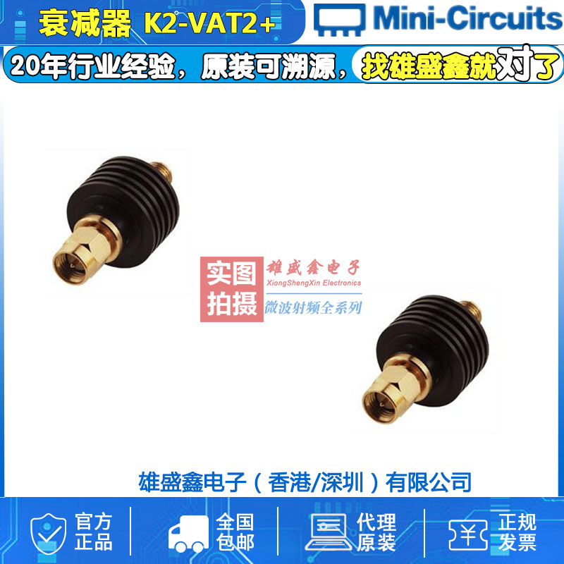 Mini-Circuits K2-VAT2+ DC-6GHZ 套件衰减器