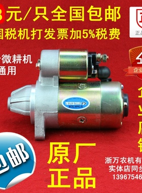 单缸风冷柴油机起动机178F/180F/186FS电启动 QD414 114A 12V马达