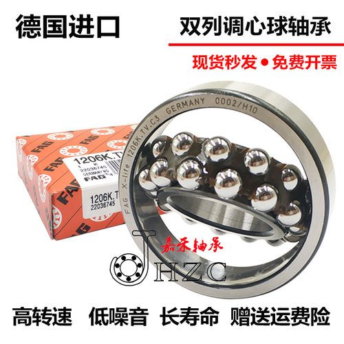进口FAG调心球轴承 2212 2213 2214 2215 2216 2217 K TV M 2RSC3
