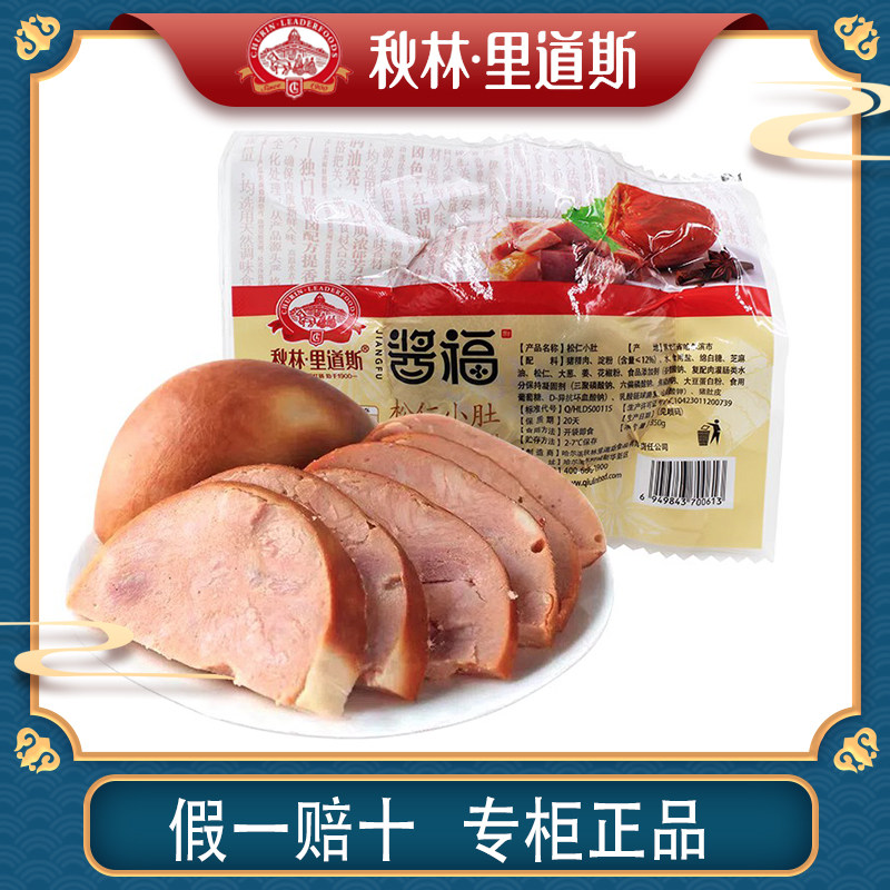 秋林里道斯松仁肉肚哈尔滨特产福酱肉肚猪肉即食小肚500克