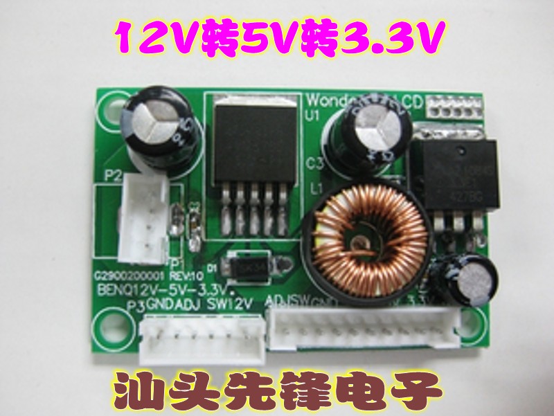 降压模块转液晶显示器电