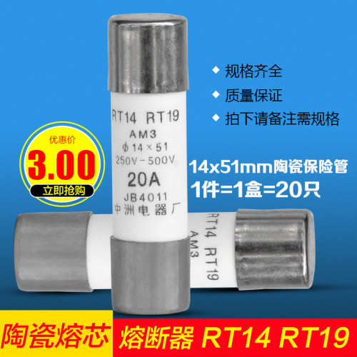 正熔陶瓷保险管丝整合装