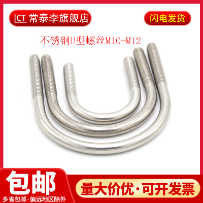 不锈钢型螺栓骑马丝管夹