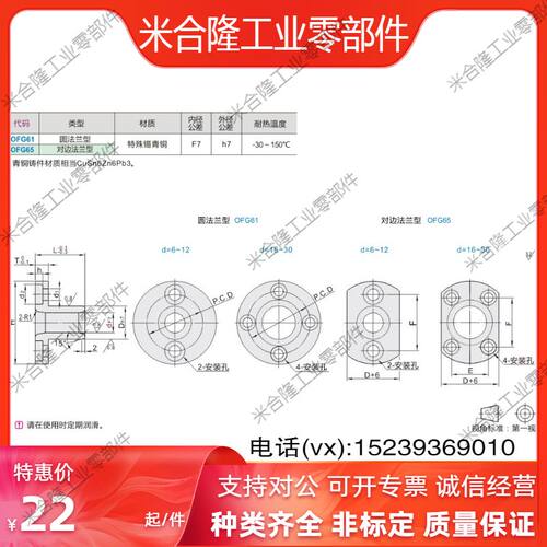 OFG61/SHTNZ6 8 10 12 16 20 25 30/15/35/40/50/4565-D无油衬套