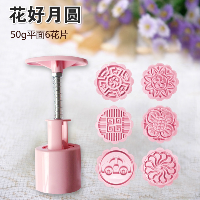 手压式冰皮月饼模具绿豆糕清明果青团糕点圆形模DIY 磨具套装