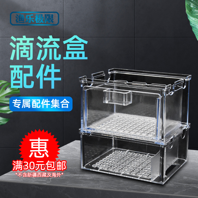 滴流盒过滤免换水储上槽