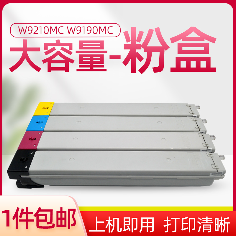 适用惠普E77822DN/Z E77825DN/Z E77830DN/Z复印机粉盒9190碳粉盒